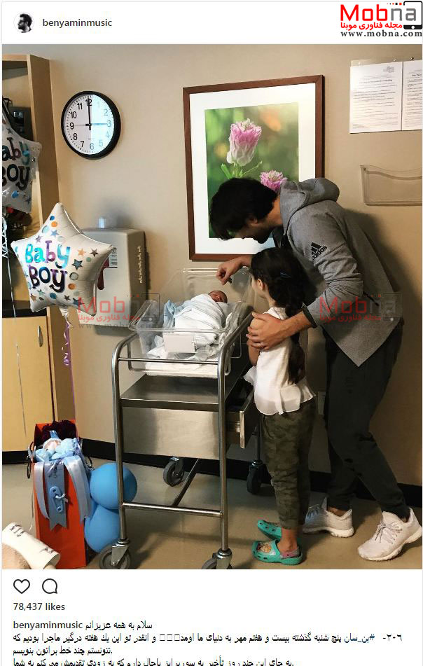 تصاویری از تولد بن سان؛ پسر بنیامین و شایلی در بیمارستان (عکس)