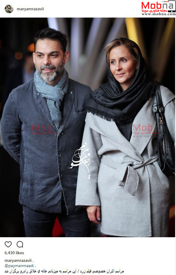 تیپ و ظاهر پیمان معادی به همراه همسرش در اکران فیلم زرد (عکس)