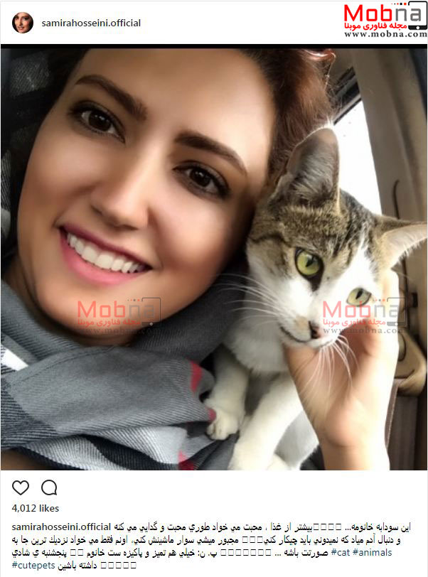سلفی جالب سمیرا حسینی و گربه اش در خودرو! (عکس)