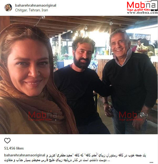 سلفی بهاره رهنما و همسرش در کافه رستوران مجید مظفری (عکس)