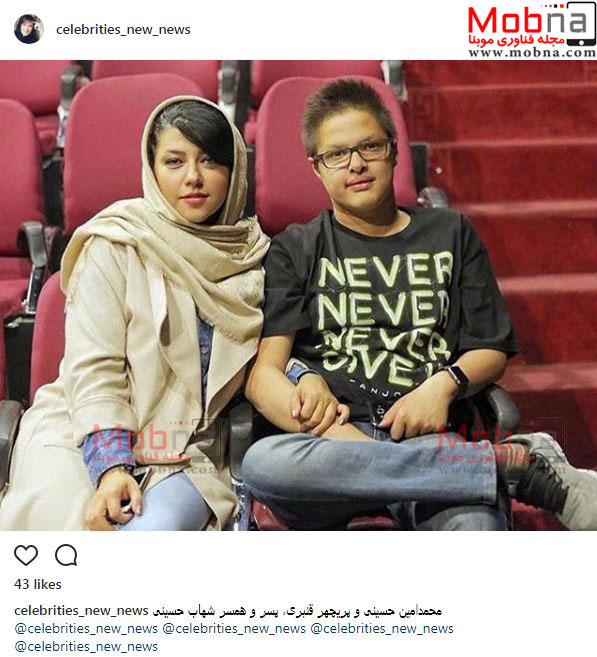 تصویری از همسر و پسر شهاب حسینی (عکس)