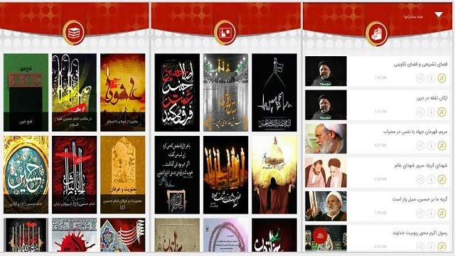 معرفی و دانلود اپلیکیشن ایرانی تکیه
