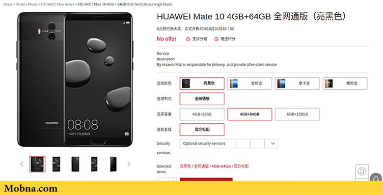 Huawei Mate 10 3