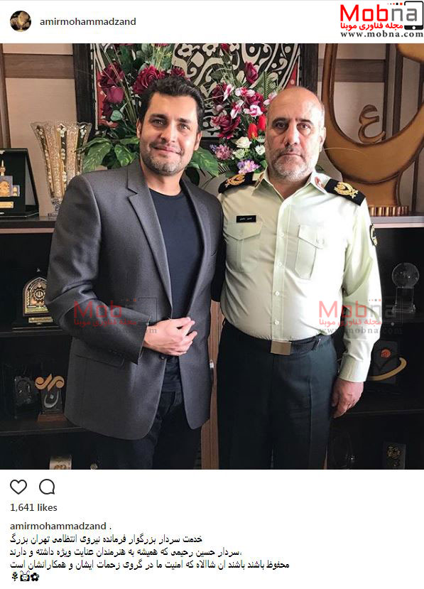 امیرمحمد زند به همراه فرمانده نیروی انتظامی تهران بزرگ (عکس)