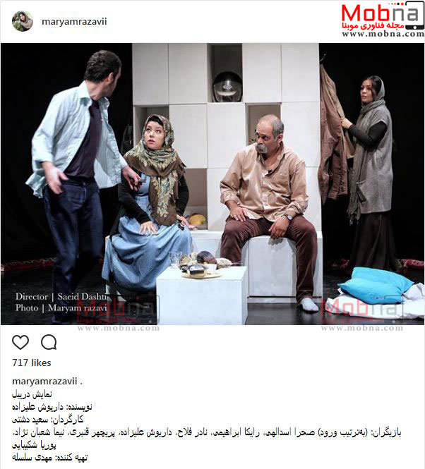تصویری از همسر شهاب حسینی، در حال اجرای نمایش دریبل (عکس)