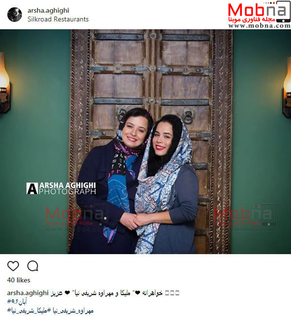 ژست خواهرانه ملیکا و مهراوه شریفی نیا در یک رستوران (عکس)