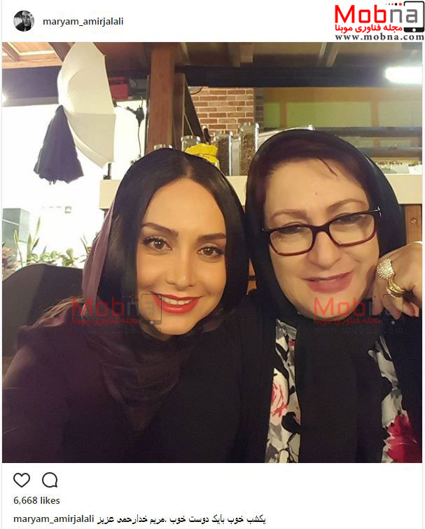 سلفی مریم امیرجلالی به همراه مریم خدارحمی در جشن تولد پرستو صالحی (عکس)
