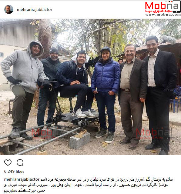 عکس یادگاری مهران رجبی و دوستانش، سر صحنه فیلمبرداری (عکس)