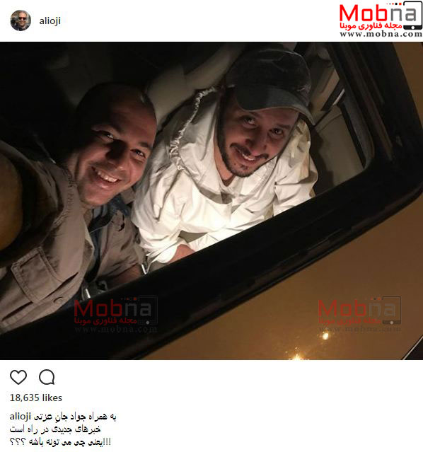 سلفی جواد عزتی و علی اوجی از سانروف خودرو (عکس)