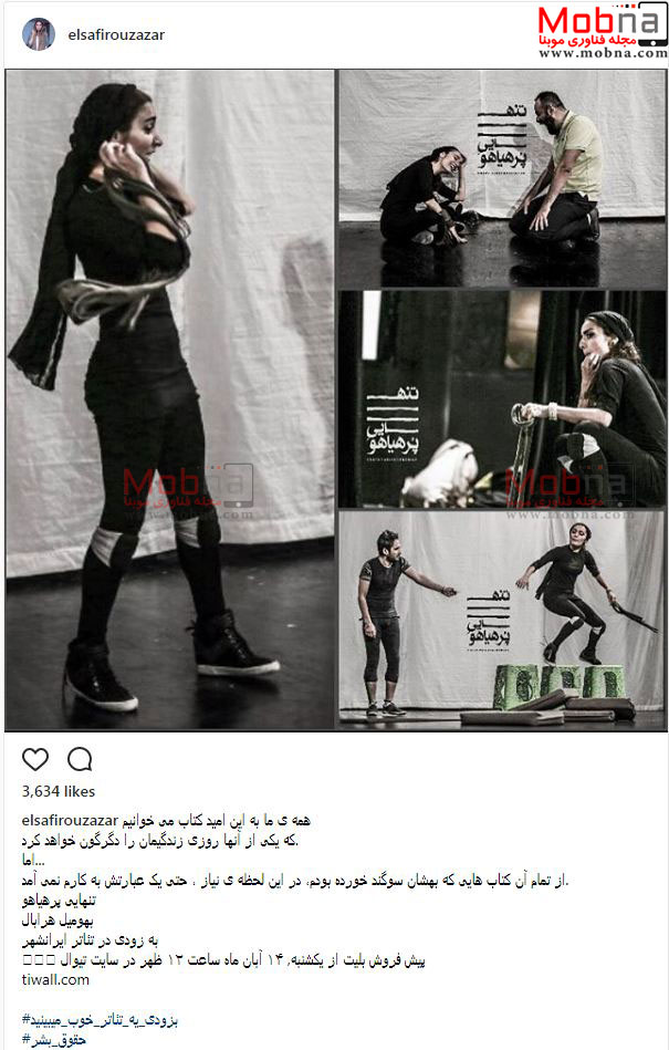 تیپ و ظاهر متفاوت السا فیروزآذر در تمرین نمایش (عکس)