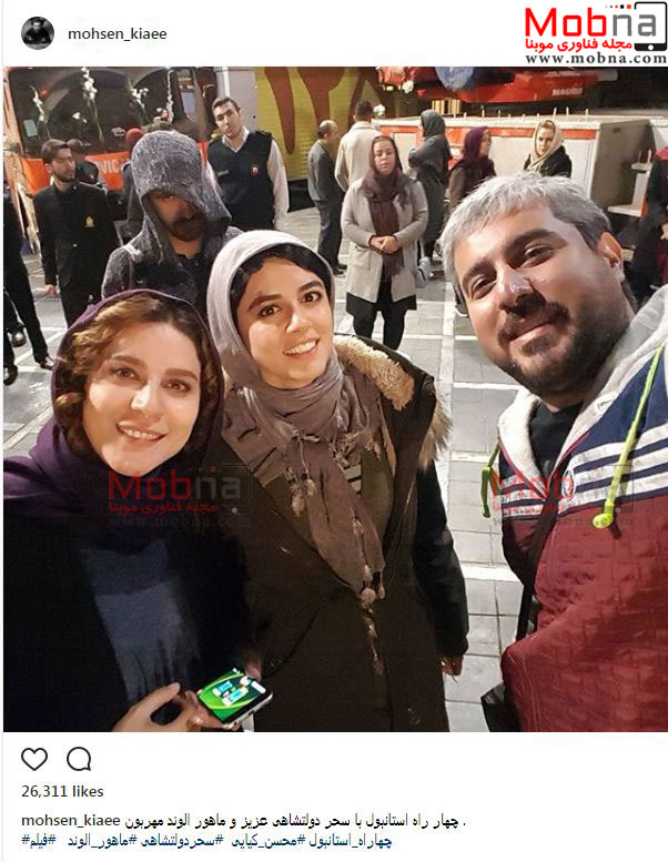 تیپ و ظاهر محسن کیایی به همراه سحر دولتشاهی و ماهور الوند در چهارراه استانبول (عکس)