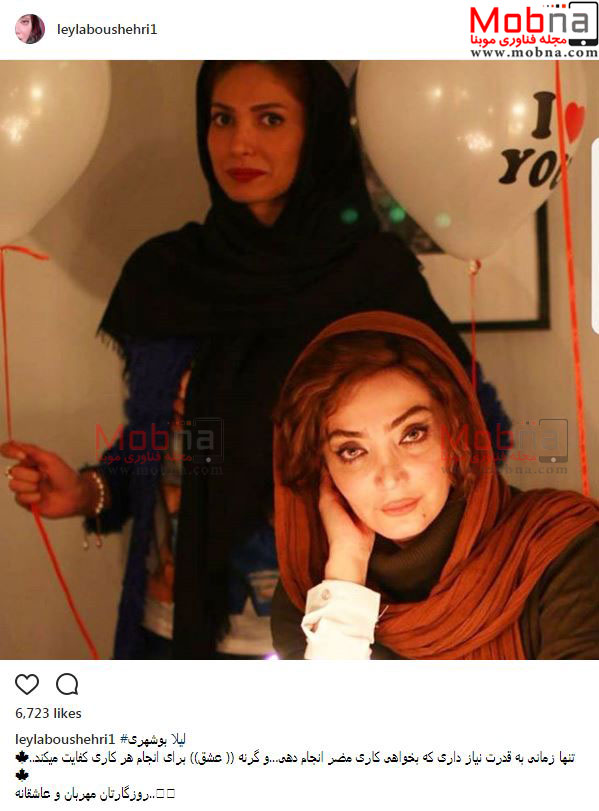 لیلا بوشهری در جشن تولد (عکس)