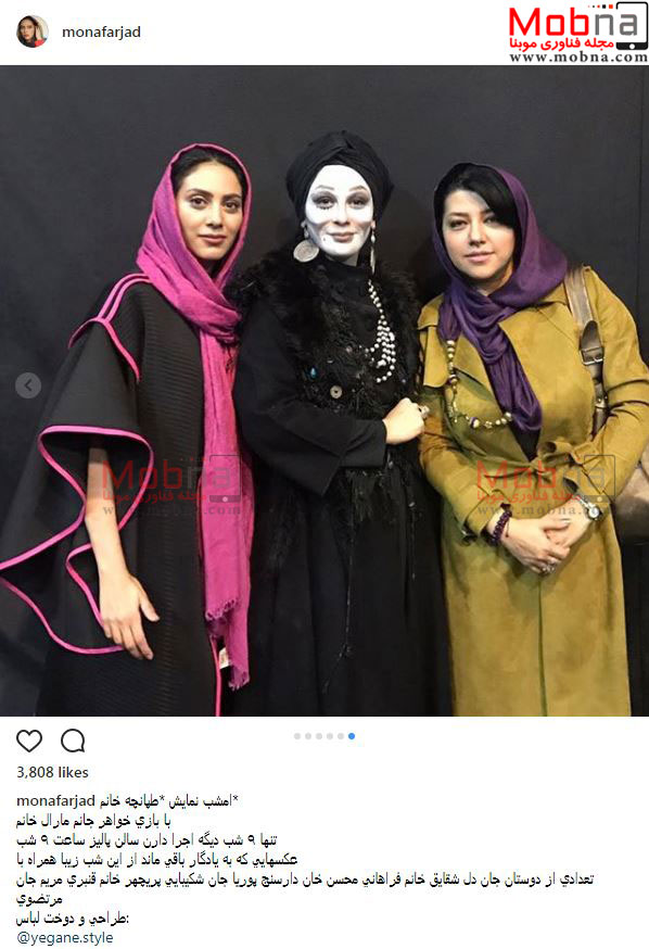 حضور همسر شهاب حسینی و مونا فرجاد برای تماشای نمایش «طپانچه خانم» (عکس)