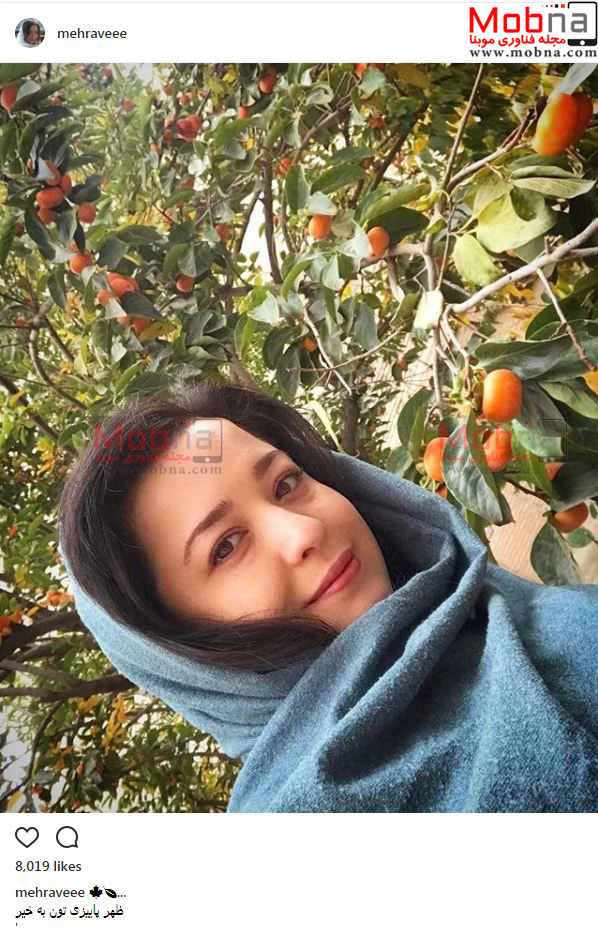 سلفی مهراوه شریفی نیا در کنار درخت خرمالو (عکس)