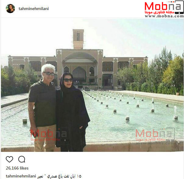 تیپ و ظاهر تهمینه میلانی و همسرش در باغ صدری یزد (عکس)