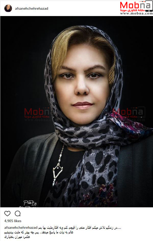 تصویر روتوش شده افسانه چهره آزاد (عکس)