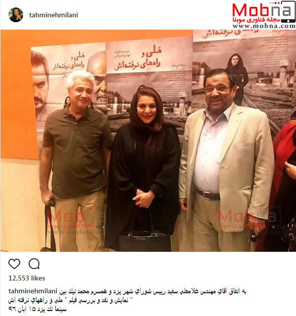 حضور تهمینه میلانی و همسرش در سینمایی در یزد (عکس)