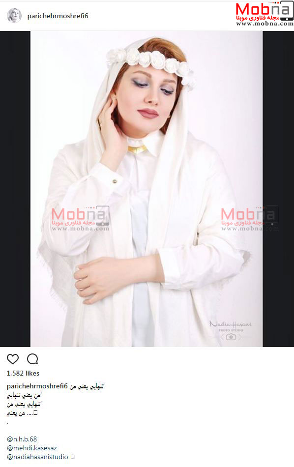 پوشش و میکاپ عروس پریچهر مشرفی، بازیگر سریال عاشقانه (عکس)