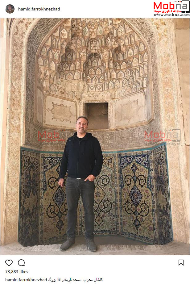 تیپ و ظاهر حمید فرخ نژاد در یک بنای تاریخی کاشان (عکس)