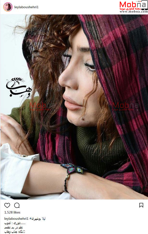 پوشش و ظاهر متفاوت لیلا بوشهری (عکس)
