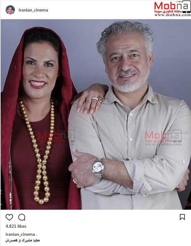 تیپ و ژست مجید مشیری به همراه همسرش (عکس)