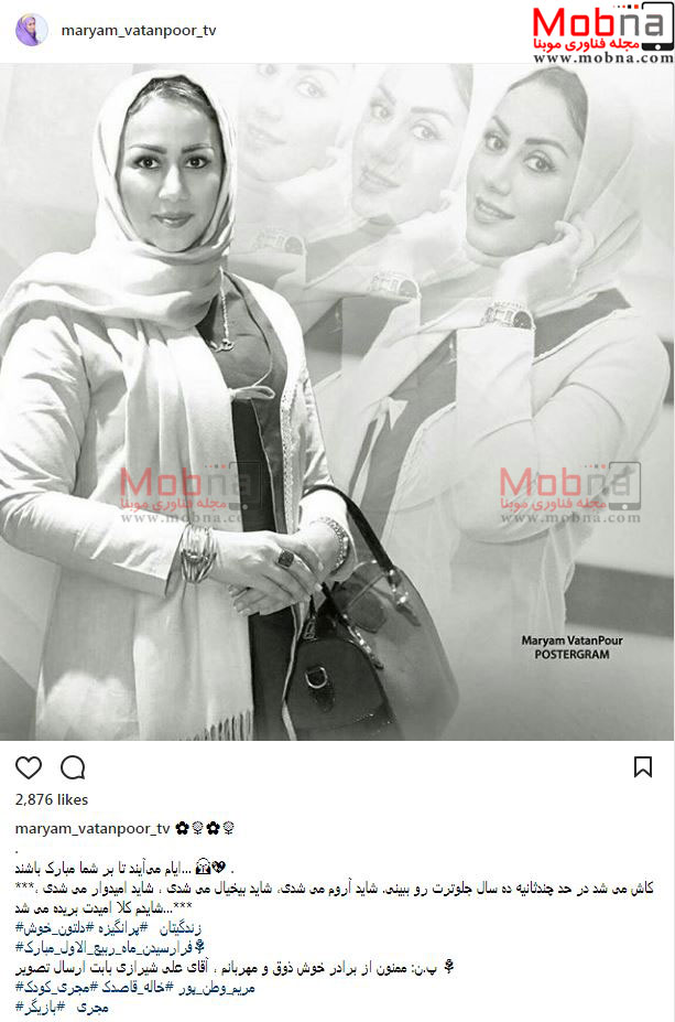 پوشش و میکاپ متفاوت مریم وطن پور؛ بازیگر و مجری کودک (عکس)