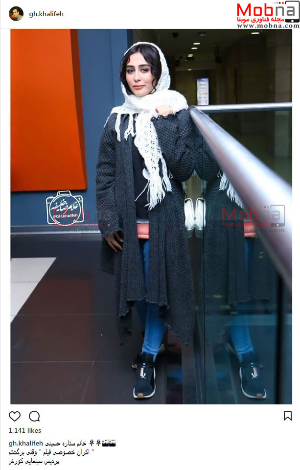 پوشش و میکاپ ستاره حسینی در اکران خصوصی «وقتی برگشتم» (عکس)