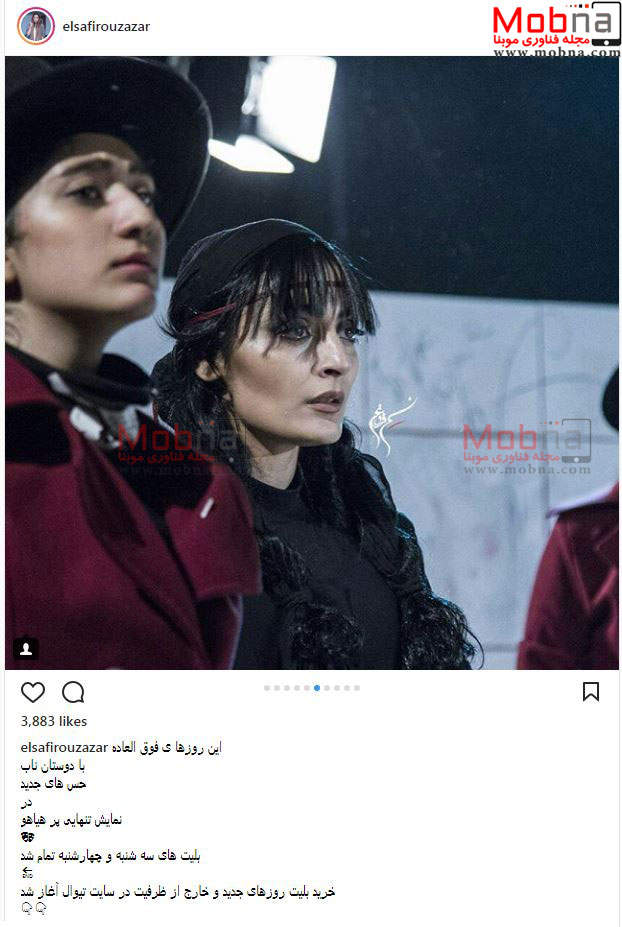 تصاویری از پوشش و حجاب متفاوت خواهرزاده تهمینه میلانی در یک نمایش (عکس)