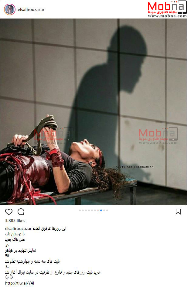 تصاویری از پوشش و حجاب متفاوت خواهرزاده تهمینه میلانی در یک نمایش (عکس)