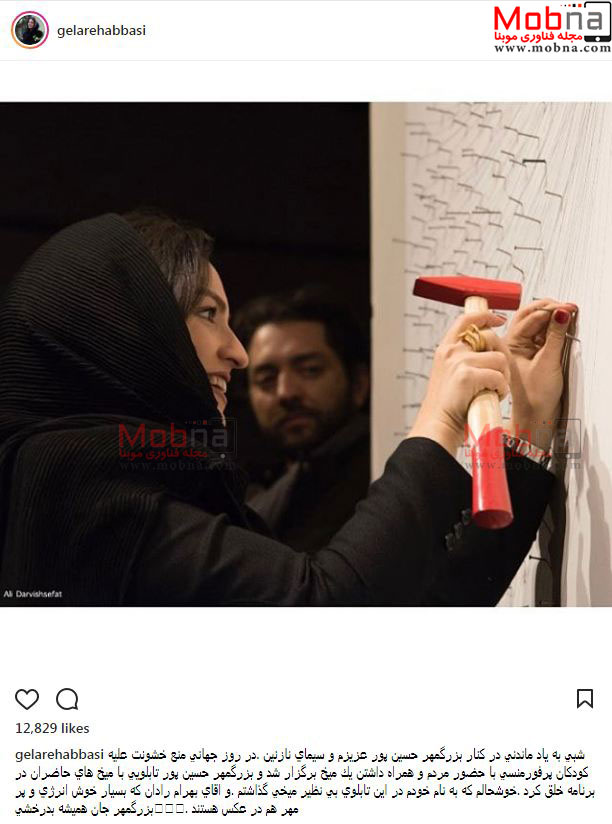 میخ زنی گلاره عباسی بر اثر هنری بزرگمهر حسین پور (عکس)