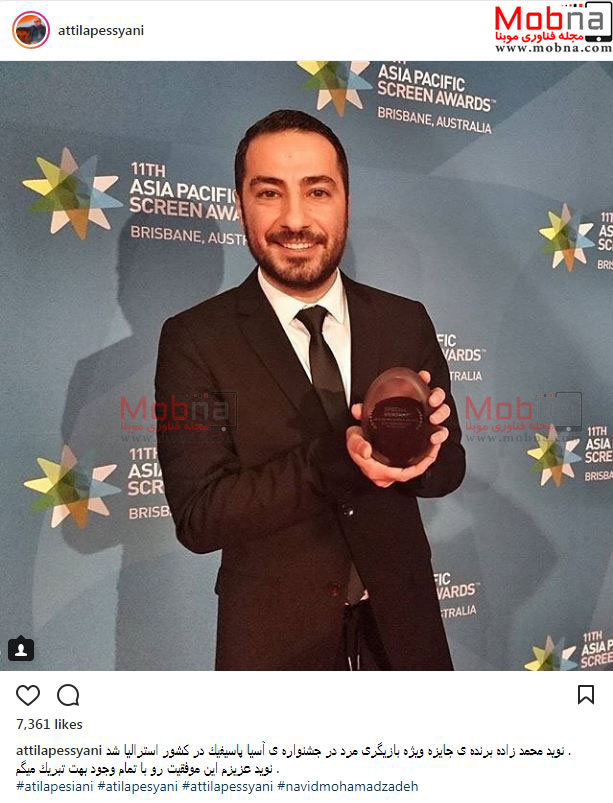 نوید محمدزاده؛ برنده جایزه ویژه بازیگری مرد در جشنواره آسیا پاسیفیک (عکس)