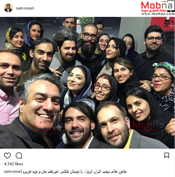 سلفی سام نوری به همراه بازیگران و هنرمندان در اکران فیلم انزوا (عکس)