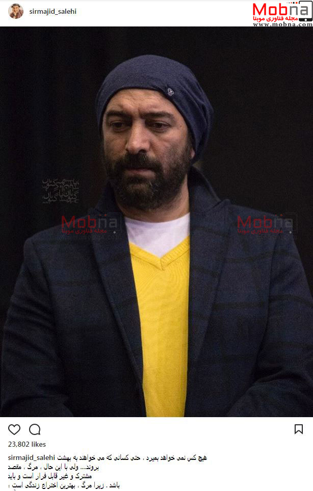 تیپ و ظاهر مجید صالحی در یک مراسم (عکس)