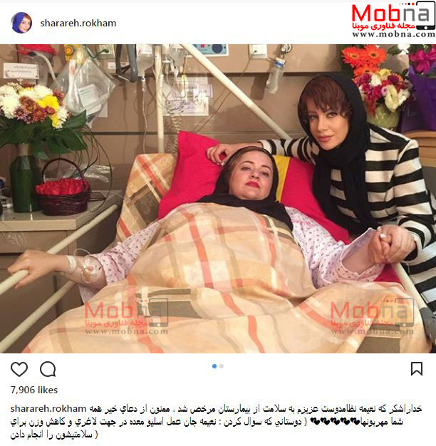 پوشش و حجاب متفاوت شراره رخام در عیادت از نعیمه نظام دوست در بیمارستان (عکس)