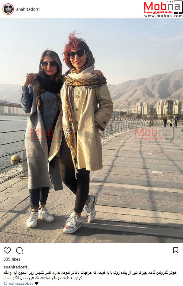 پوشش و حجاب متفاوت آناهیتا دری به همراه دوستش، کنار دریاچه خلیج فارس (عکس)