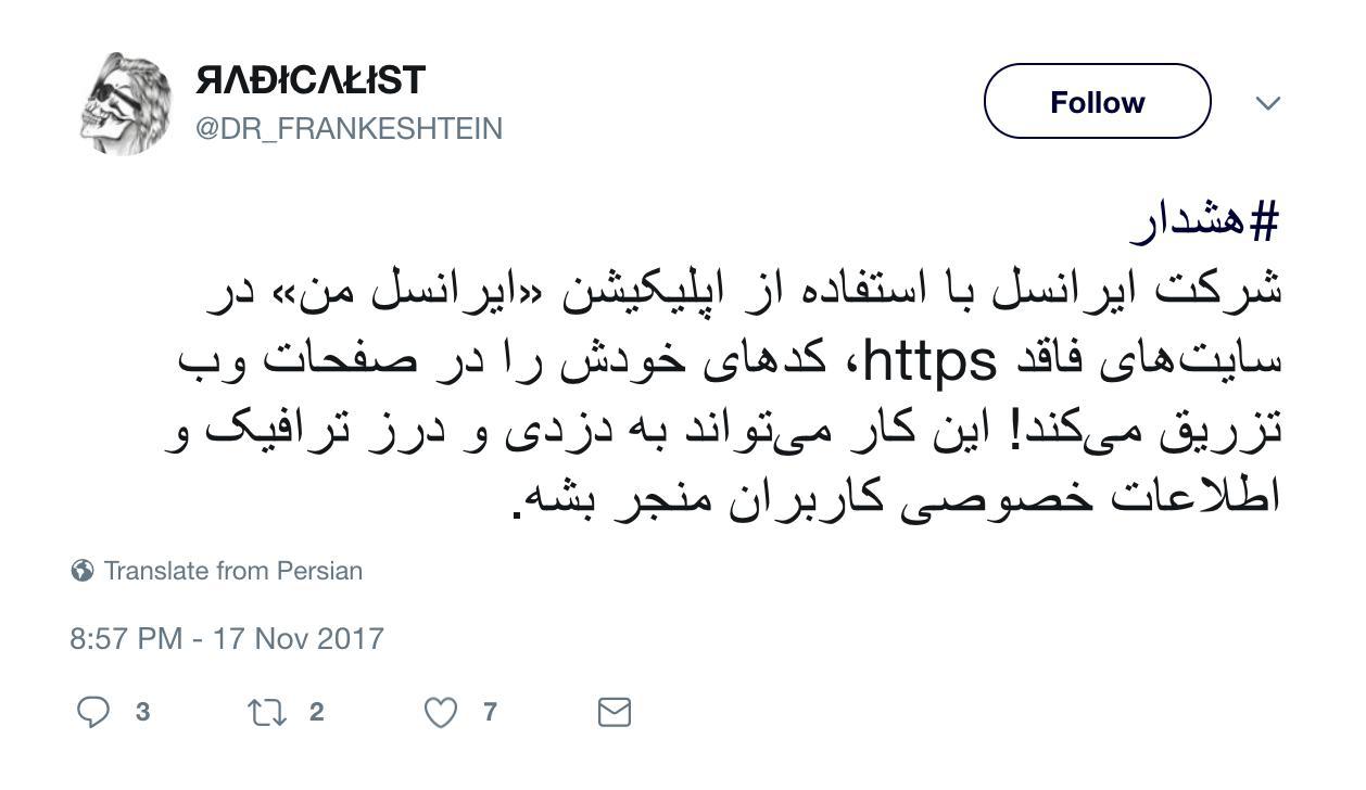 ابهام در مورد نوار ابزار ایرانسل؛ حضوری اجباری و اعتراض کاربران