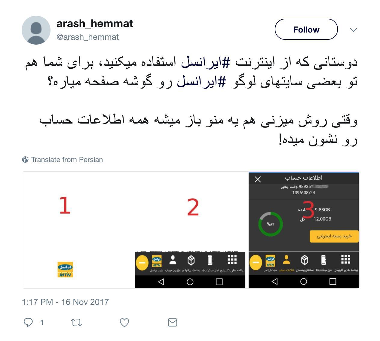 ابهام در مورد نوار ابزار ایرانسل؛ حضوری اجباری و اعتراض کاربران