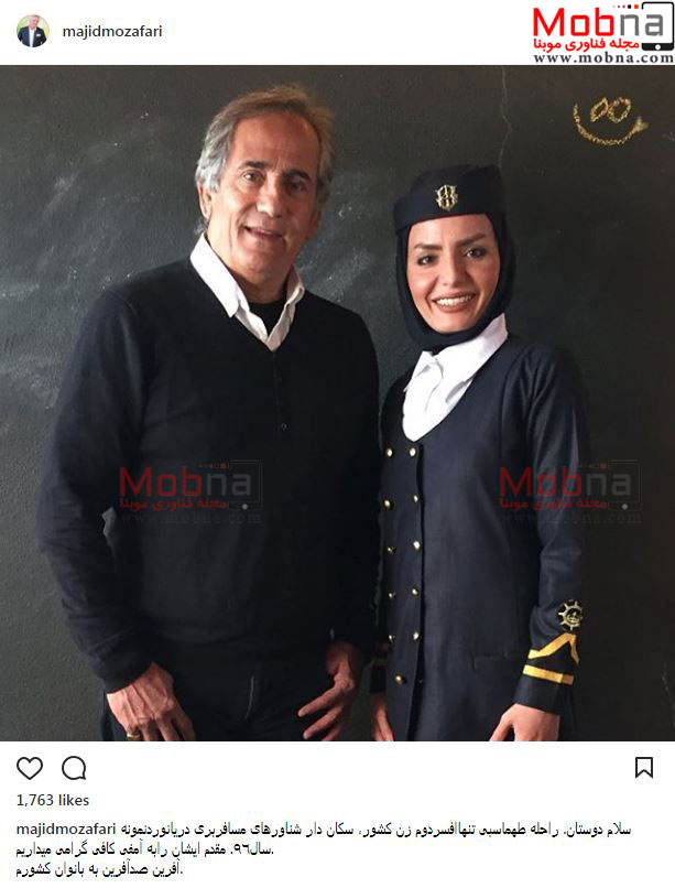 حضور تنها افسر دوم زن ایران در کافه رستوران مجید مظفری! (عکس)