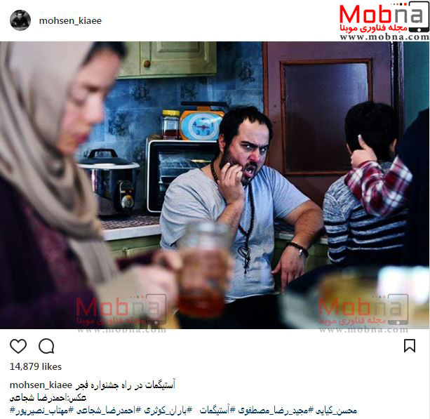 تیپ و ظاهر جالب محسن کیایی در فیلم آستیگمات (عکس)