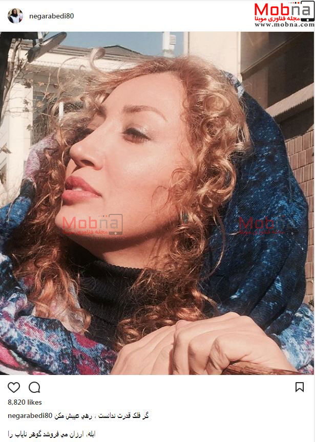تصاویری از پوشش و حجاب متفاوت نگار عابدی (عکس)