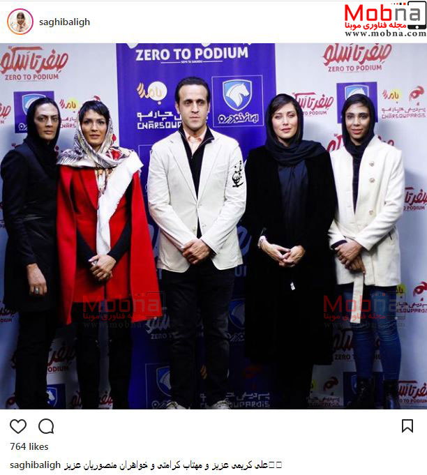 حضور علی کریمی در میان زنان قهرمان (عکس)