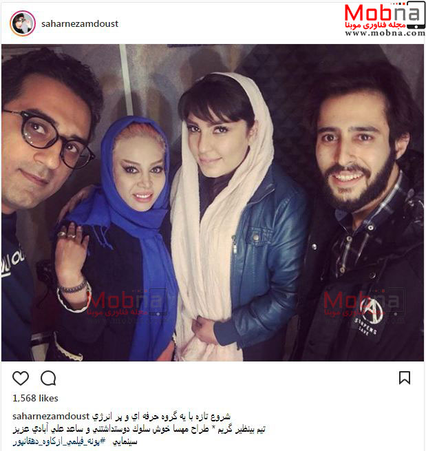 سلفی سحر نظام دوست و دوستانش در پشت صحنه فیلم پونه (عکس) – اخبار بازار ایران
