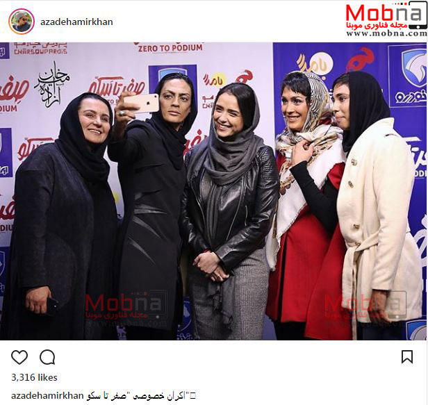 سلفی ترانه علیدوستی به همراه خواهران قهرمان ووشو در اکران صفر تا سکو (عکس)