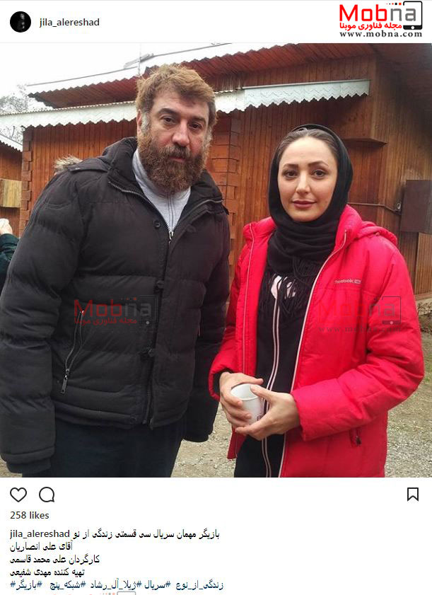 ژیلا آل ارشاد و علی انصاریان در سریال «زندگی از نو» (عکس)