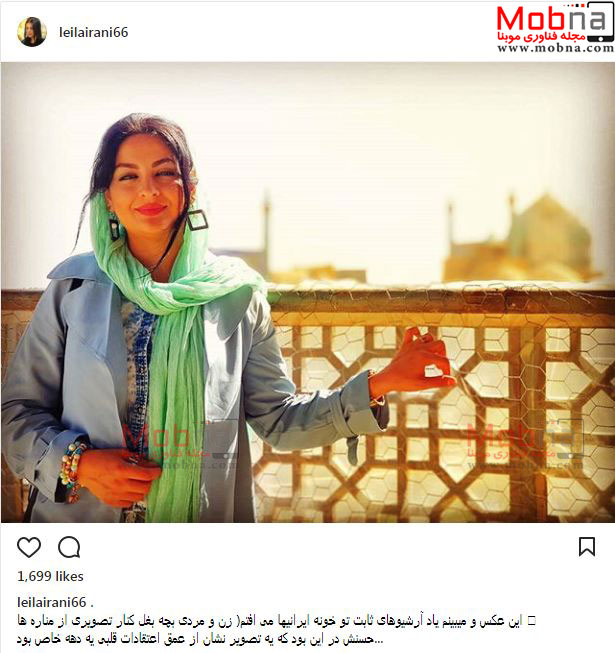تیپ و حجاب متفاوت لیلا ایرانی (عکس)
