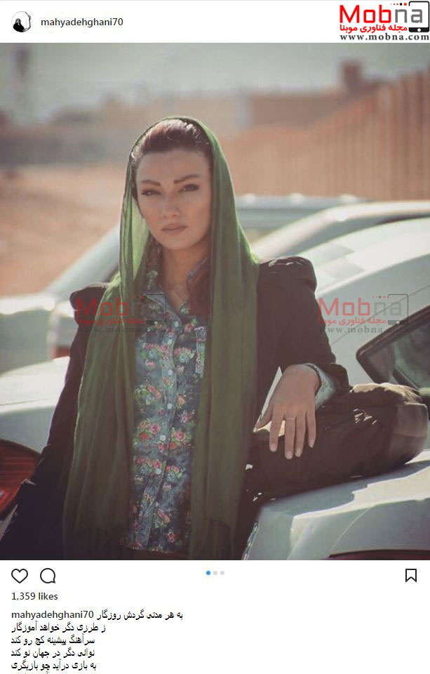 پوشش و حجاب متفاوت محیا دهقانی (عکس)