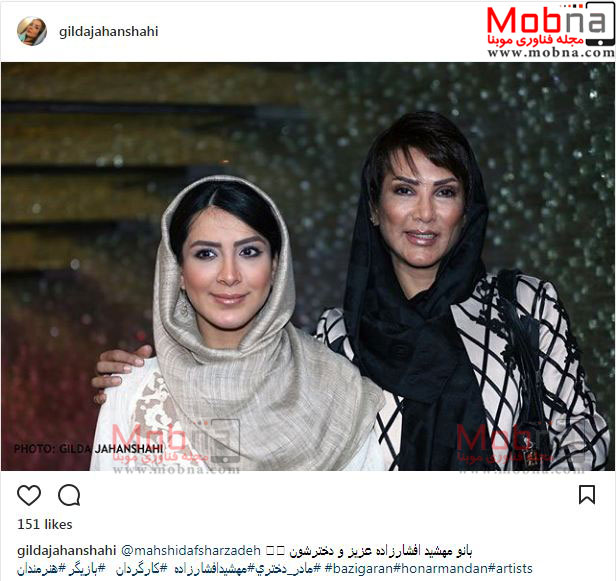 تصویری از مهشید افشارزاده به همراه دخترش در یک مراسم (عکس)