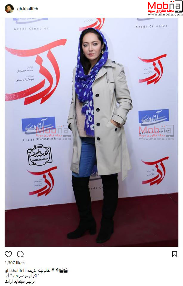 پوشش متفاوت نیکی کریمی در اکران مردمی فیلم آذر (عکس)
