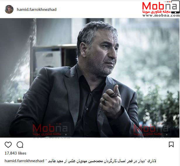 پوشش و گریم حاج آقا حمید فرخ نژاد در فیلم لاتاری (عکس)