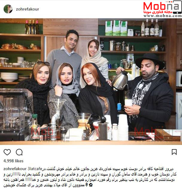 حضور بازیگران زن در افتتاحیه کافه رستوران برادر سپیده خداوردی (عکس)